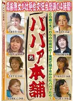 RGYJ-142 JAV Movie