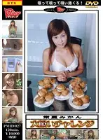 PMID-027 JAV Movie