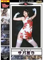 PMID-068 JAV Movie
