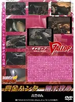 PMSD-033 JAV Movie