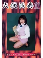 DH-11 JAV Movie