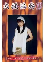 DH-19 JAV Movie