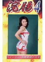 GB-04 JAV Movie