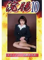 GB-10 - Enema 10