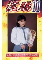 GB-11 JAV Movie