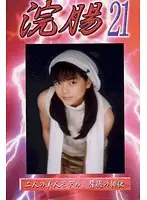 GB-21 JAV Movie