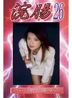 GB-26 JAV Movie