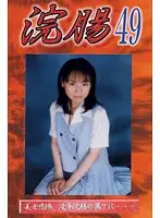 GB-49 JAV Movie