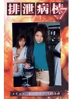 GHB-07 JAV Movie
