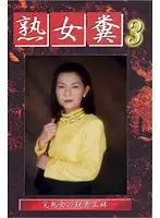 GHJ-03 JAV Movie