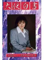 GHS-01 - Toliet Paper Girl Endo Jun