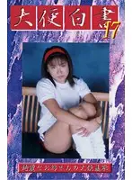 GHS-17 JAV Movie
