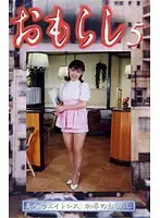 GMR-05 - Wetting Yourself 5