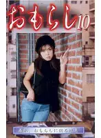 GMR-10 JAV Movie