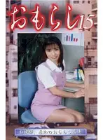 GMR-15 JAV Movie