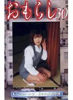GMR-30 - Wetting Yourself 30 Sayaka Ichinose
