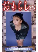 GMR-50 JAV Movie
