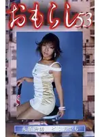 GMR-53 JAV Movie