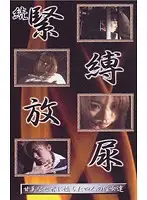 GQI-01 JAV Movie