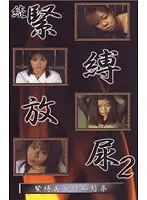 GQI-02 JAV Movie