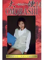 GUO-14 JAV Movie