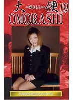GUO-19 JAV Movie