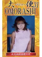 GUO-31 JAV Movie