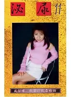 GUR-11 JAV Movie