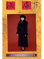 GUR-15 JAV Movie