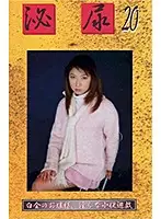 GUR-20 JAV Movie