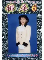 HN-06 - Urination 6