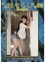 HSTR-23 - A Tale of Pissing 08 Ren Azumi