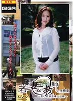 SBN-13 - Young Wife Female Teacher & Janitor - Karen Hoshizaki