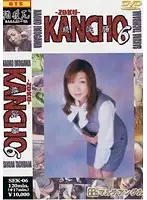 SEK-06 - Continued: Enema 6