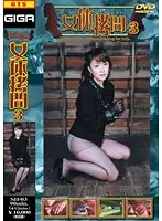 SII-03 JAV Movie