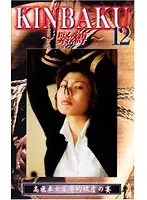 SKU-12 JAV Movie
