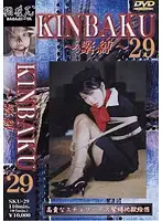 SKU-29 JAV Movie