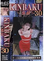 SKU-30 - KINBAKU ~ Bondage ~ 30