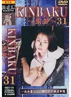 SKU-31 JAV Movie