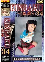 SKU-34 JAV Movie