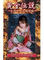 SOG-08 JAV Movie