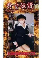 SOG-10 JAV Movie