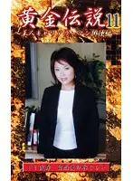 SOG-11 JAV Movie