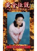 SOG-12 JAV Movie