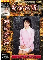 SOG-13 JAV Movie