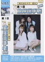 SRX-01 JAV Movie