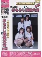 SRZ-05 JAV Movie