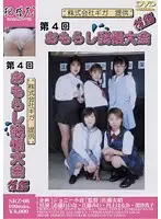 SRZ-08 JAV Movie