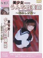 SUT-01 JAV Movie