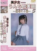 SUT-05 JAV Movie